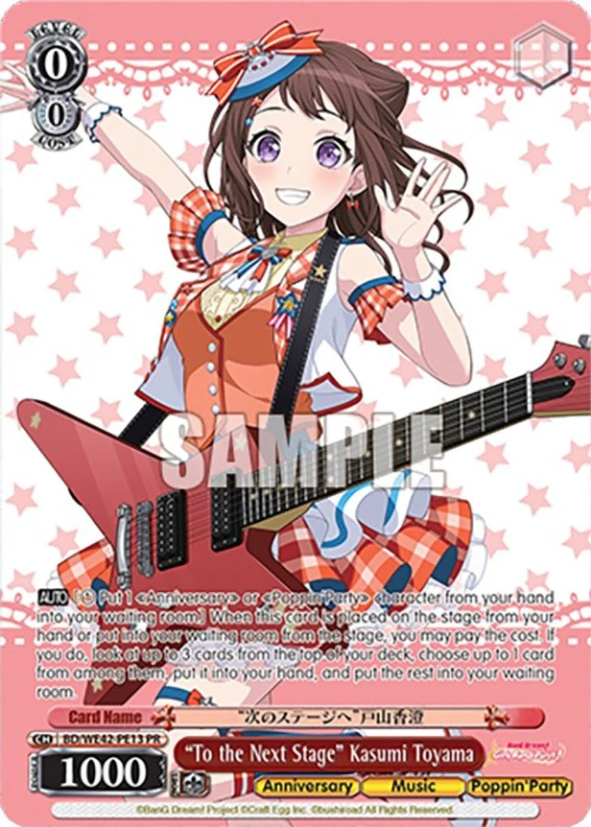 "To the Next Stage" Kasumi Toyama 「BD/WE42-PE13」「EN」