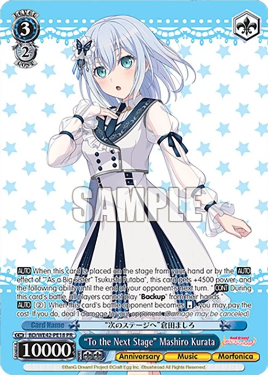 "To the Next Stage" Mashiro Kurata 「BD/WE42-PE18」「EN」