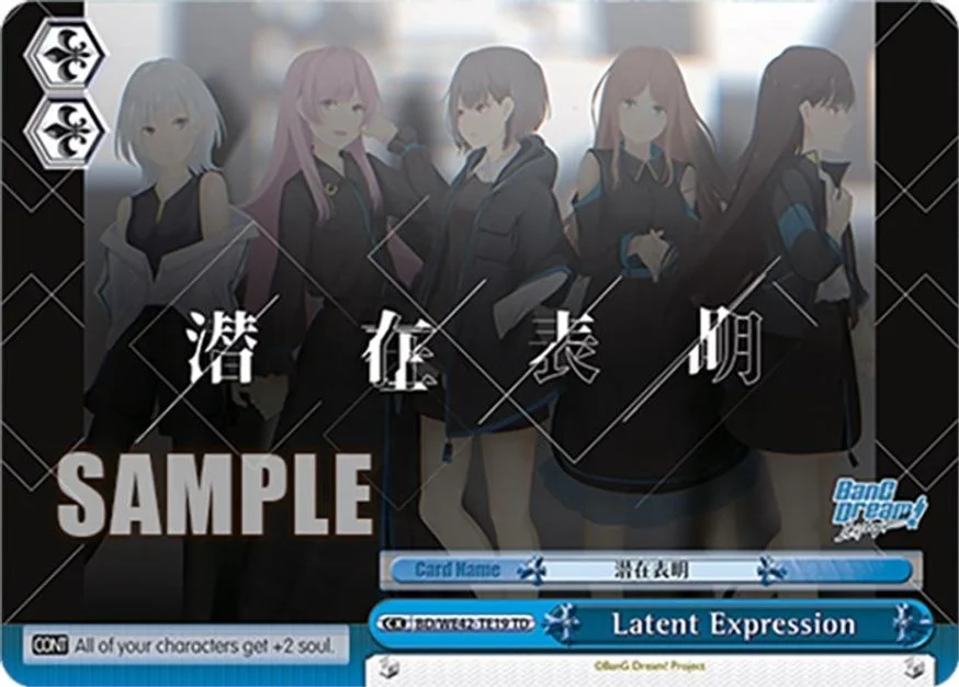 Latent Expression 「BD/WE42-TE19」「EN」