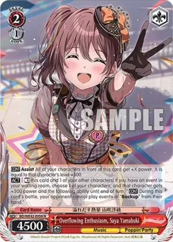 Overflowing Enthusiasm, Saya Yamabuki 「BD/WE42-E058」「EN」