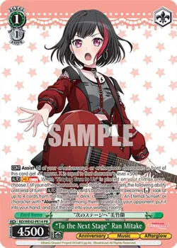 "To the Next Stage" Ran Mitake 「BD/WE42-PE14」「EN」
