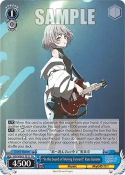 "In the Sound of Moving Forward" Rana Kaname 「BD/WE42-TE11」「EN」