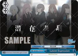 Latent Expression 「BD/WE42-TE19」「EN」