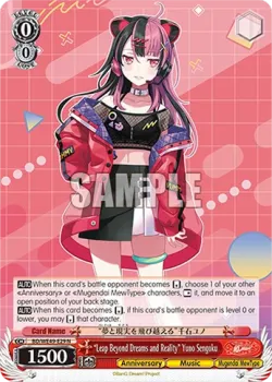 “Leap Beyond Dreams and Reality” Yuno Sengoku 「BD/WE49-E29」「EN」