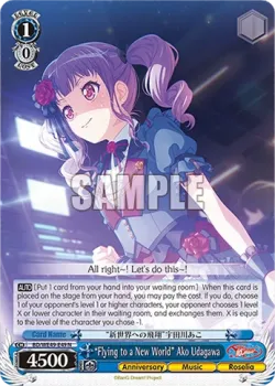 “Flying to a New World” Ako Udagawa 「BD/WE49-E49」「EN」