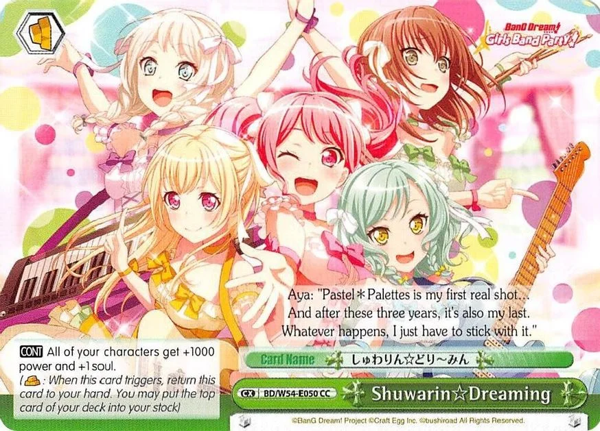 Shuwarin☆Dreaming 「BD/W54-E050」「EN」