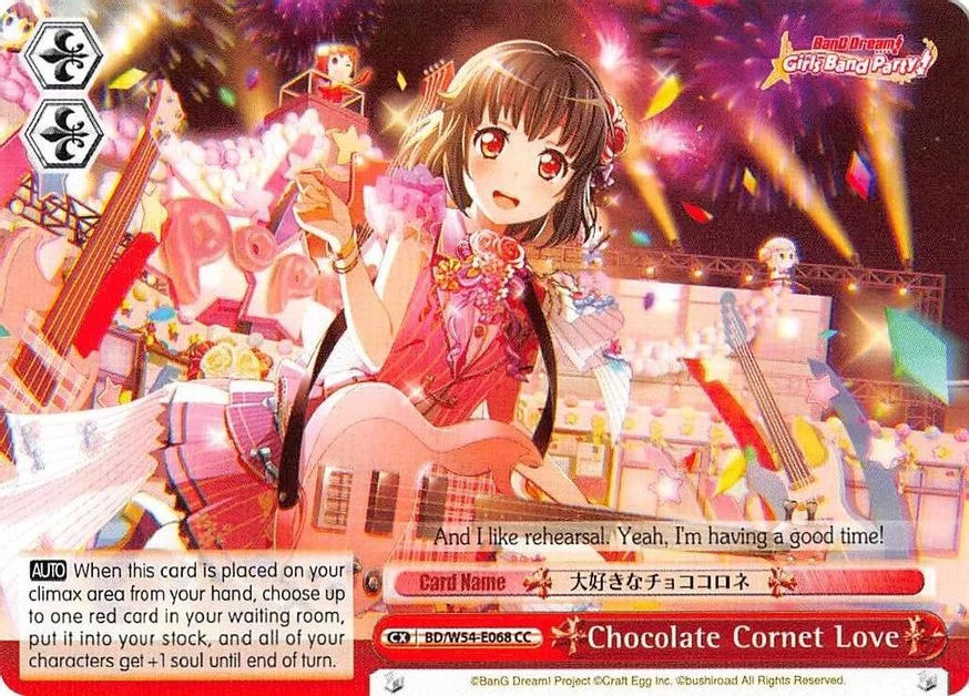 Chocolate Cornet Love 「BD/W54-E068」「EN」