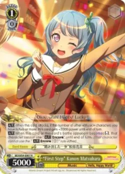 "First Step" Kanon Matsubara #BD/W54-E007 · Weiss Schwarz