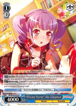 "Private Nurse" Ako Udagawa 「BD/W54-E074」「EN」