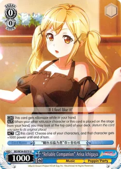 "Reliable Companion" Arisa Ichigaya 「BD/W54-E079」「EN」