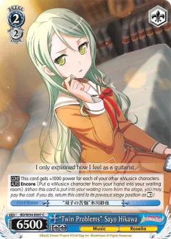 "Twin Problems" Sayo Hikawa 「BD/W54-E097」「EN」