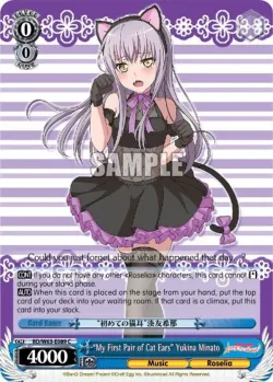 "My First Pair of Cat Ears" Yukina Minato 「BD/W63-E089」「EN」