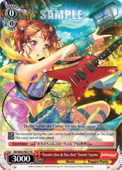 "Kasumi-chan & Haa-chan" Kasumi Toyama 「BD/W63-PE01」「EN」