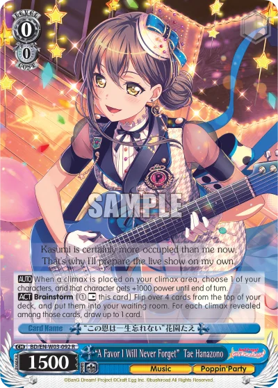 "A Favor I Will Never Forget" Tae Hanazono 「BD/W03-092」「EN」