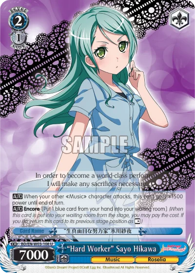 "Hard Worker" Sayo Hikawa 「BD/W03-108」「EN」