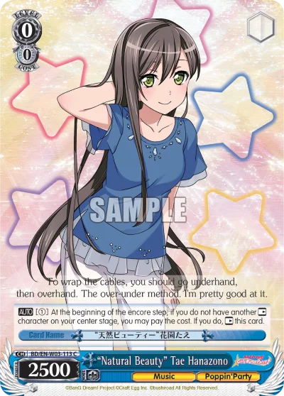 "Natural Beauty" Tae Hanazono 「BD/W03-113」「EN」