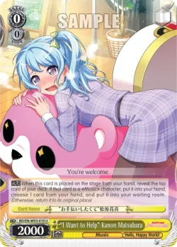 "I Want to Help" Kanon Matsubara #BD/W03-010 · Weiss Schwarz