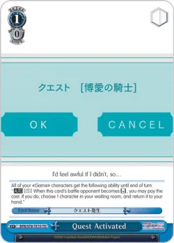 Quest Activated 「BFR/S78-TE19」「EN」