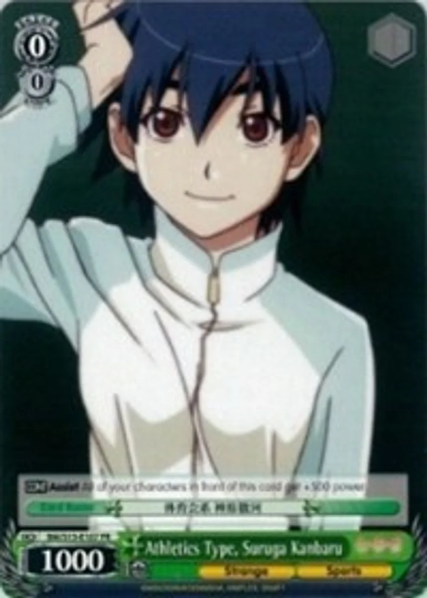 Athletics Type, Suruga Kanbaru 「BM/S15-E107」「EN」
