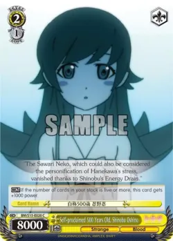 Self-proclaimed 500 Years Old, Shinobu Oshino #BM/S15-E020 · Weiss Schwarz