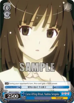 Curse-lifting Ritual, Nadeko Sengoku 「BM/S15-E090」「EN」