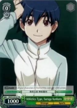 Athletics Type, Suruga Kanbaru 「BM/S15-E107」「EN」
