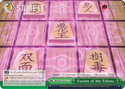 Fusion of the Felons #BNJ/SX01-033 · Weiss Schwarz