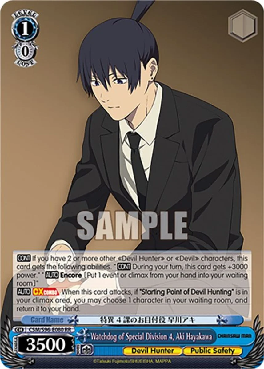 Watchdog of Special Division 4, Aki Hayakawa 「CSM/S96-E080」「EN」