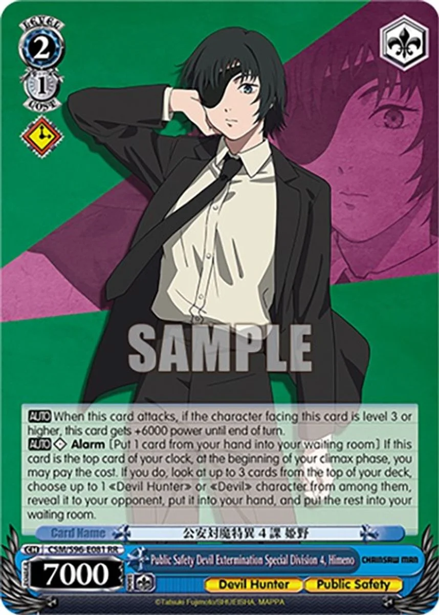 Public Safety Devil Extermination Special Division 4, Himeno 「CSM/S96-E081」「EN」