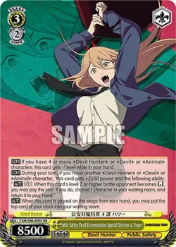 Public Safety Devil Extermination Special Division 4, Power #CSM/S96-E002 · Weiss Schwarz