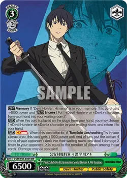Public Safety Devil Extermination Special Division 4, Aki Hayakawa #CSM/S96-E029 · Weiss Schwarz