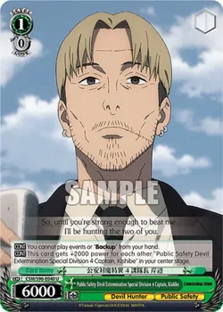 Public Safety Devil Extermination Special Division 4 Captain, Kishibe #CSM/S96-E040 · Weiss Schwarz