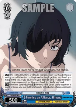 Forming an Alliance, Himeno 「CSM/S96-E085」「EN」