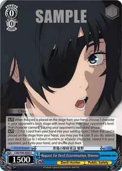 Request for Devil Extermination, Himeno 「CSM/S96-E092」「EN」