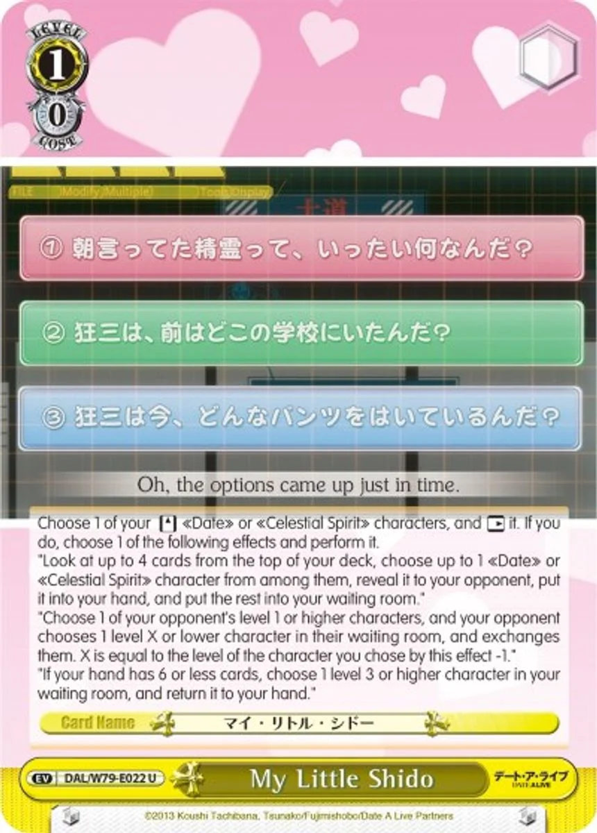 My Little Shido 「DAL/W79-E022」「EN」