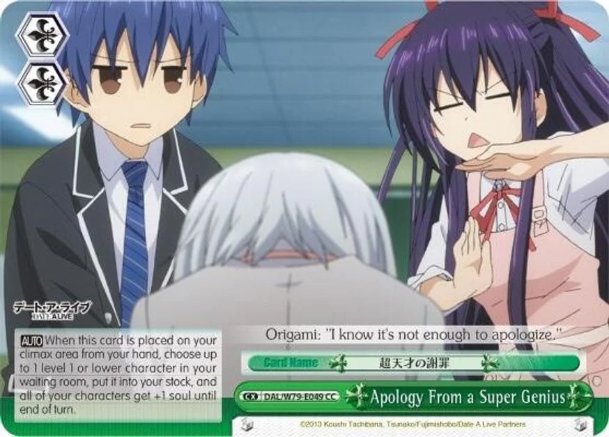 Apology From a Super Genius 「DAL/W79-E049」「EN」