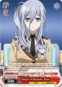 Analyst of Ratatoskr, Reine 「DAL/W79-E063」「EN」