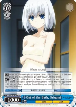 Out of the Bath, Origami 「DAL/W79-E092」「EN」