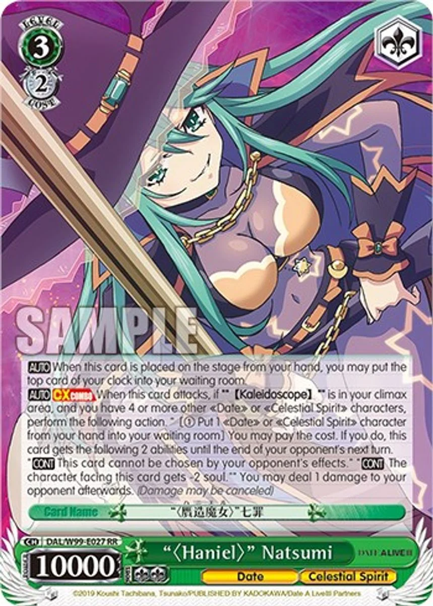 "〈Haniel〉" Natsumi 「DAL/W99-E027」「EN」