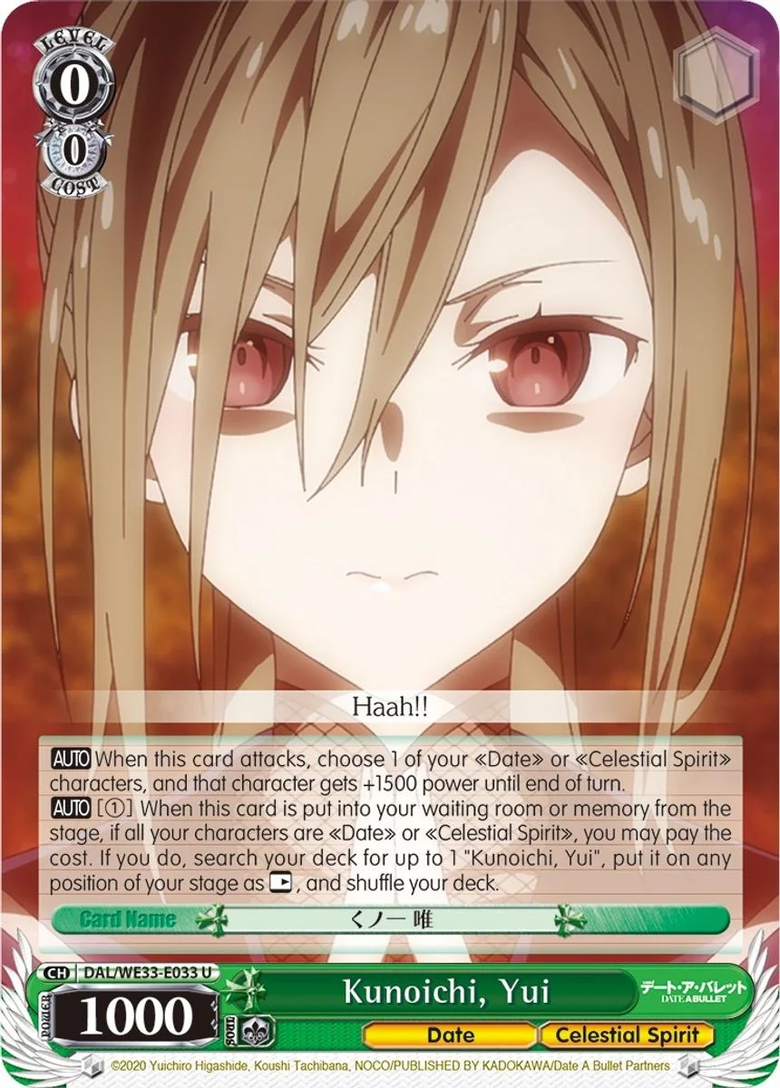Kunoichi, Yui 「DAL/WE33-E033」「EN」