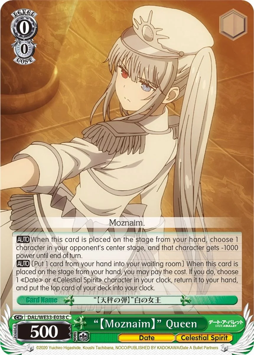 “【Moznaim】” Queen 「DAL/WE33-E038」「EN」