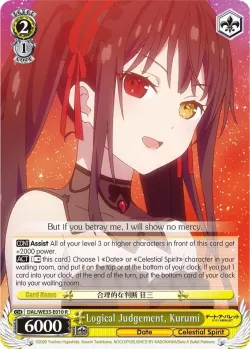Logical Judgement, Kurumi 「DAL/WE33-E010」「EN」