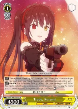 Trade, Kurumi 「DAL/WE33-E020」「EN」