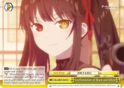Confrontation of Black and White 「DAL/WE33-E024」「EN」
