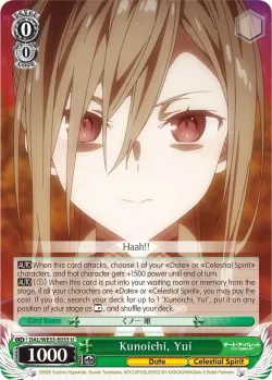 Kunoichi, Yui 「DAL/WE33-E033」「EN」