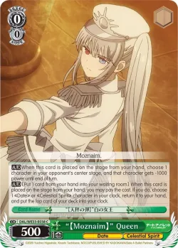 “【Moznaim】” Queen 「DAL/WE33-E038」「EN」
