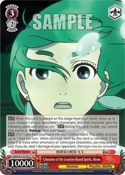 Liberation of the Location-Bound Spirits, Momo 「DDD/S118-TE17」「EN」