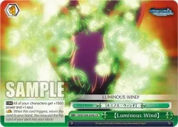 【Luminous Wind】 #DDM/S88-E046 · Weiss Schwarz