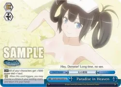 Paradise in Heaven 「DDM/S88-E099」「EN」