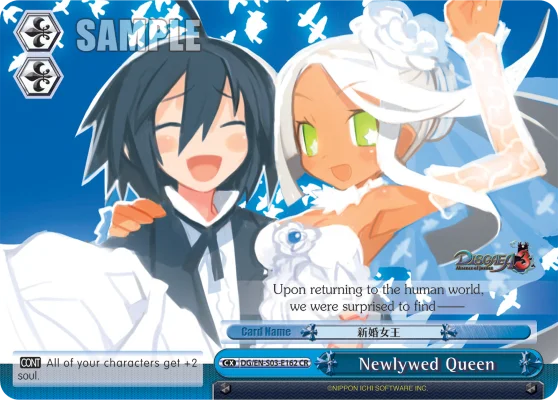 Newlywed Queen 「DG/S03-E162」「EN」